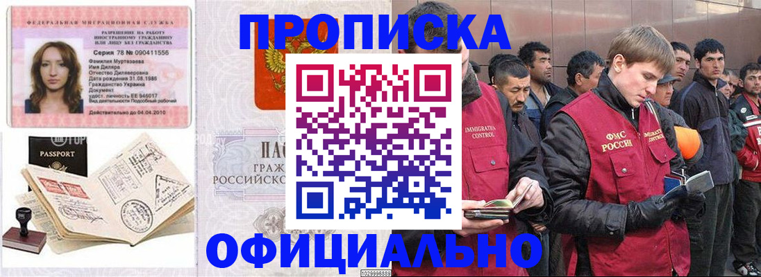 найти адрес прописки в Мичуринске